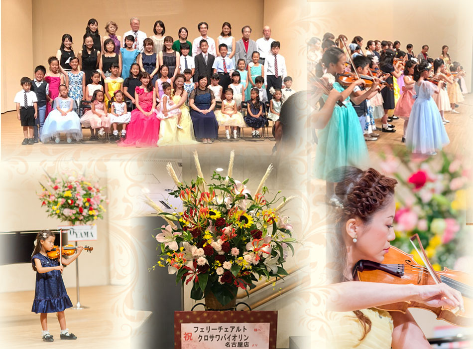 名古屋市千種区ヴァイオリン教室フェリーチェアルト