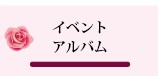 名古屋市千種区のバイオリン教室「フェリーチェアルト」初心者歓迎　随時受付中／イベント
