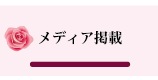 名古屋市千種区のバイオリン教室「フェリーチェアルト」初心者歓迎　随時受付中／イベント