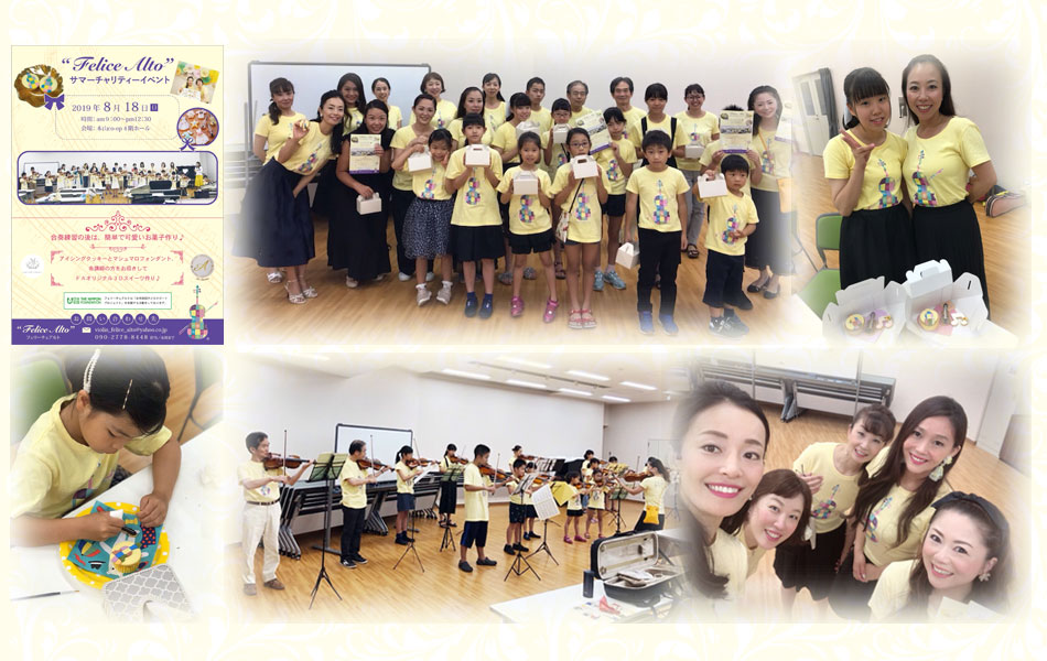 名古屋市千種区ヴァイオリン教室フェリーチェアルト