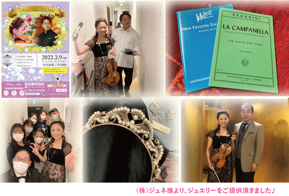 名古屋市千種区ヴァイオリン教室フェリーチェアルト