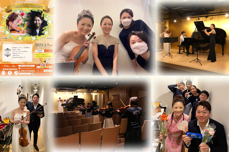 名古屋市千種区ヴァイオリン教室フェリーチェアルト
