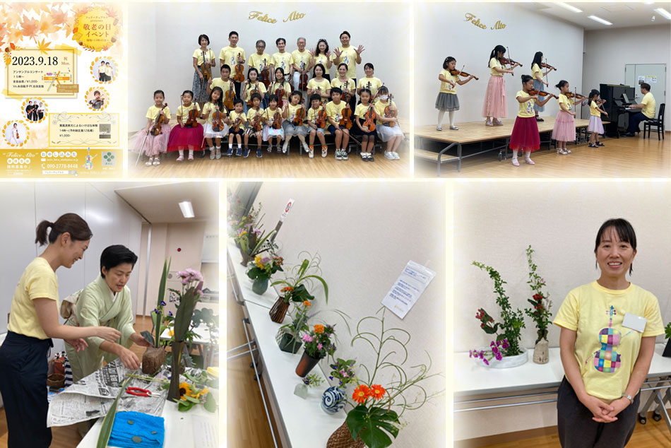 名古屋市千種区ヴァイオリン教室フェリーチェアルト