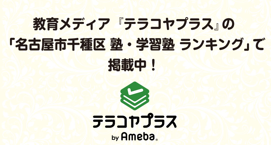 名古屋市千種区ヴァイオリン教室フェリーチェアルト
