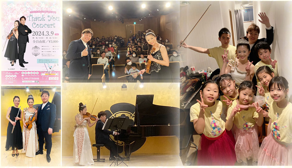 名古屋市千種区ヴァイオリン教室フェリーチェアルト