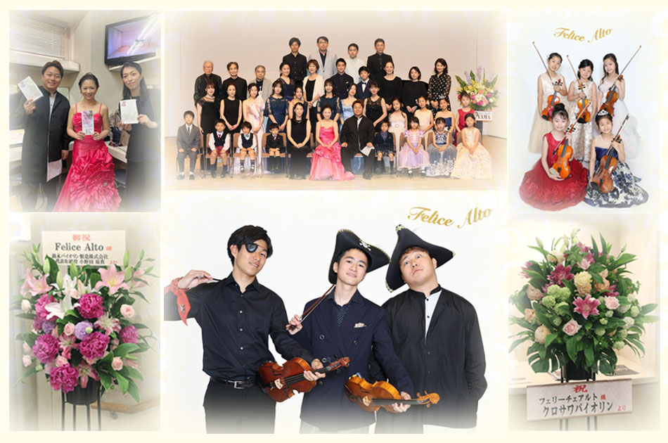名古屋市千種区ヴァイオリン教室フェリーチェアルト