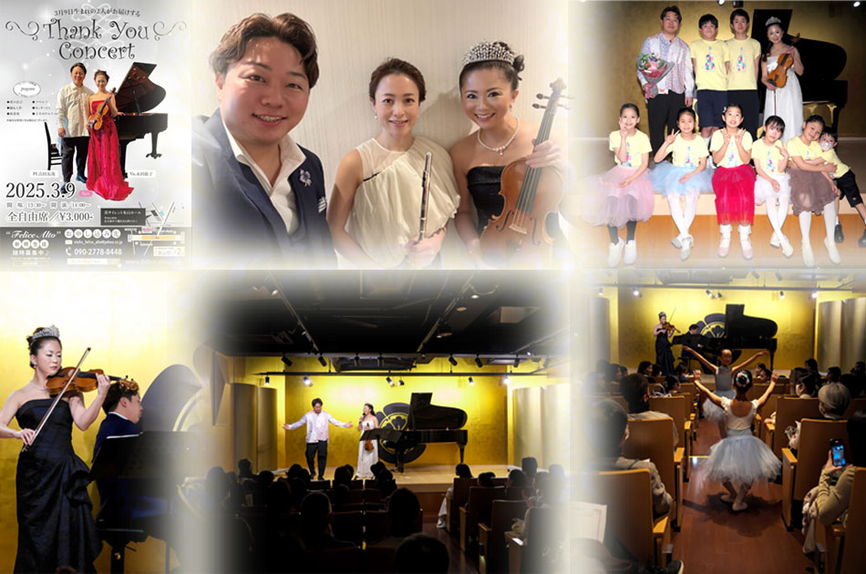名古屋市千種区ヴァイオリン教室フェリーチェアルト