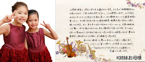 名古屋市千種区のバイオリン教室"フェリーチェアルト"