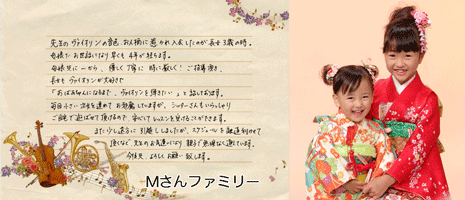 名古屋市千種区のバイオリン教室"フェリーチェアルト"