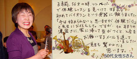 名古屋市千種区のバイオリン教室"フェリーチェアルト"