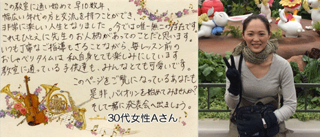 名古屋市千種区のバイオリン教室"フェリーチェアルト"