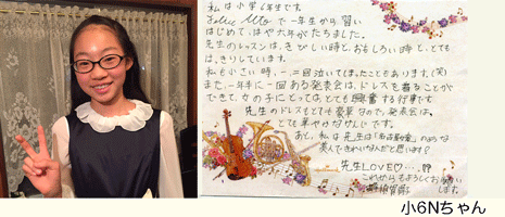 名古屋市千種区のバイオリン教室"フェリーチェアルト"