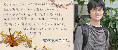 名古屋市千種区のバイオリン教室"フェリーチェアルト"