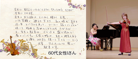 名古屋市千種区のバイオリン教室"フェリーチェアルト"