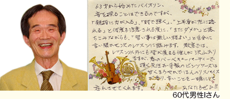 名古屋市千種区のバイオリン教室"フェリーチェアルト"