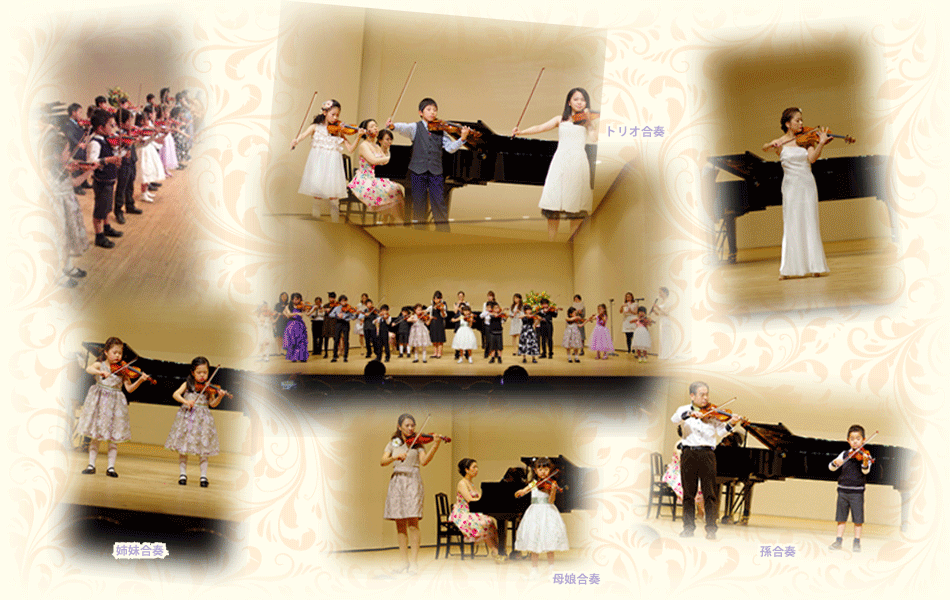 名古屋市千種区ヴァイオリン教室フェリーチェアルト