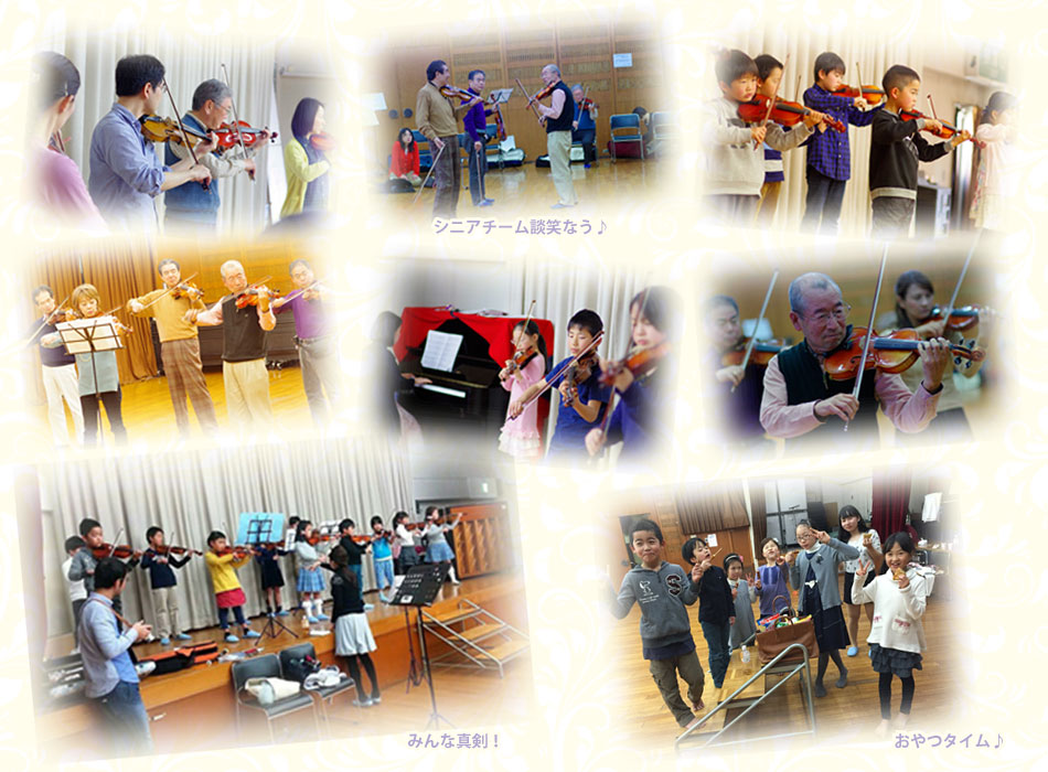 名古屋市千種区ヴァイオリン教室フェリーチェアルト