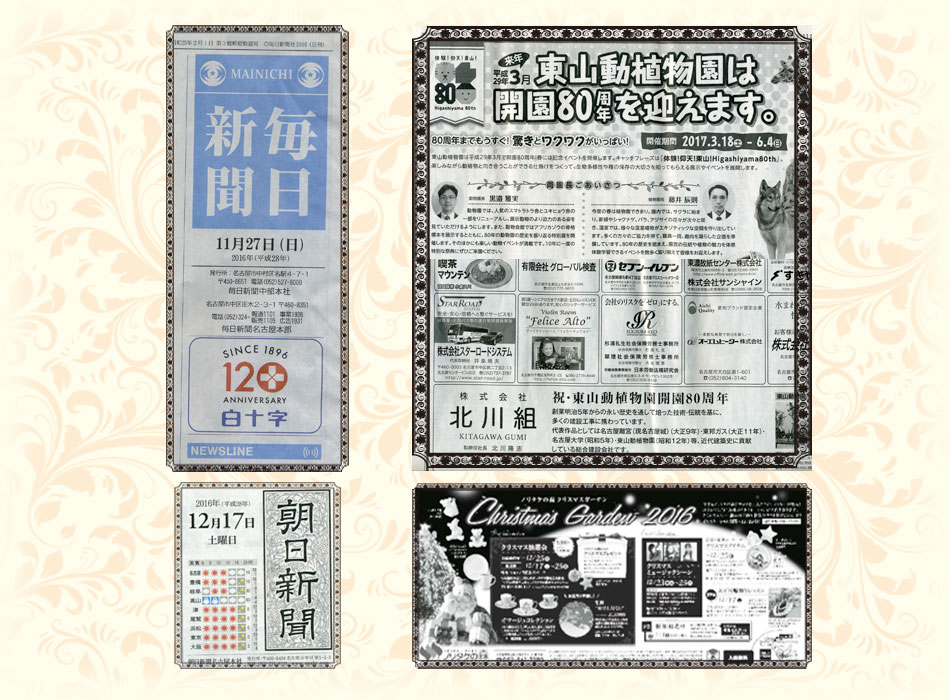 名古屋市千種区ヴァイオリン教室フェリーチェアルト