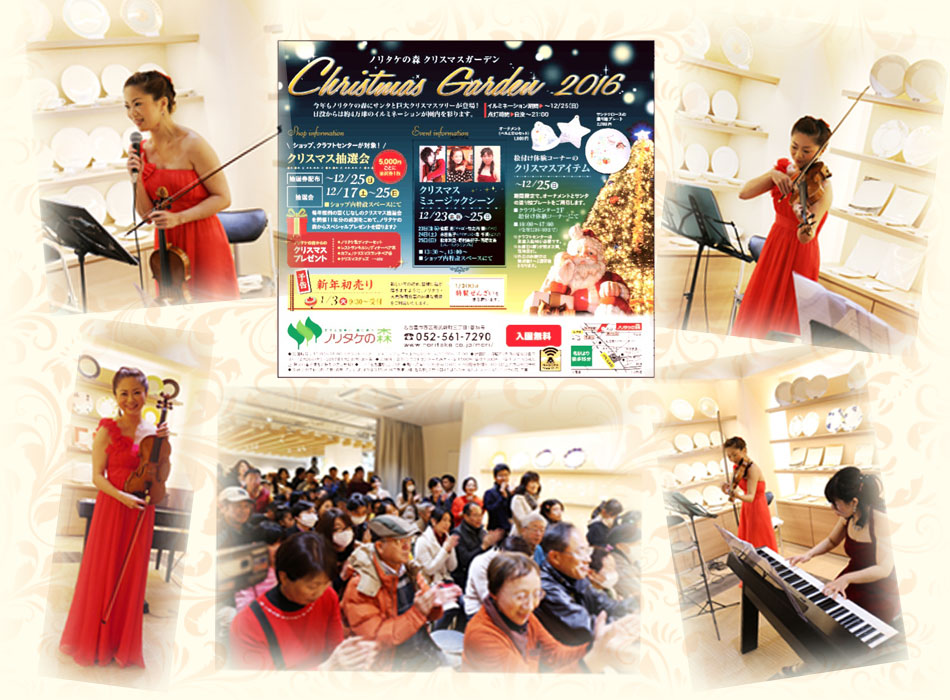 名古屋市千種区ヴァイオリン教室フェリーチェアルト