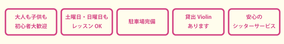 どなたでも楽しくマイペースに上達
